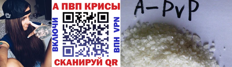 цена   Курганинск  Alpha-PVP Crystall 
