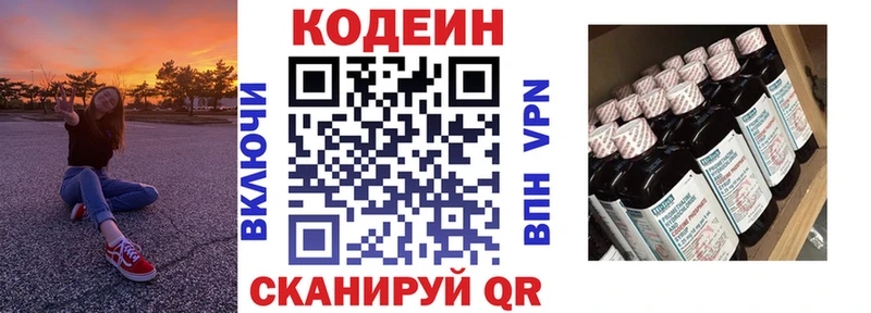 Кодеин напиток Lean (лин)  мега вход  мориарти формула  цены   Курганинск 