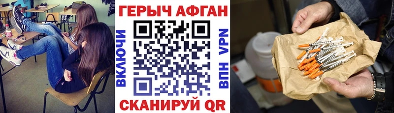 Героин Heroin  OMG вход  Курганинск 