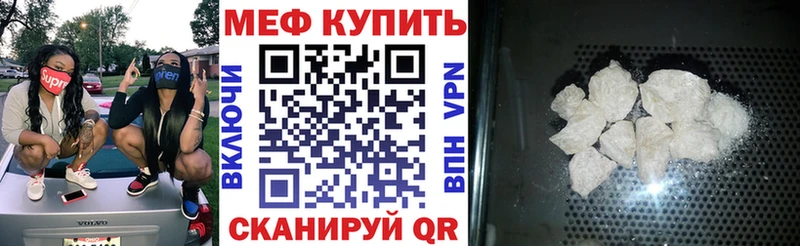 Мефедрон mephedrone  Курганинск 