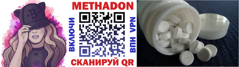 МЕТАДОН мёд Курганинск