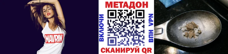 наркота  Курганинск  omg зеркало  МЕТАДОН VHQ 