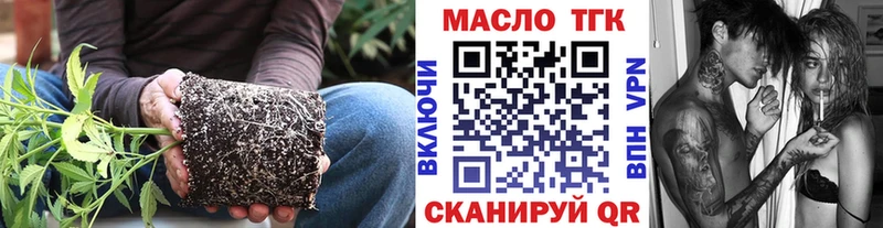 ТГК THC oil  Курганинск 